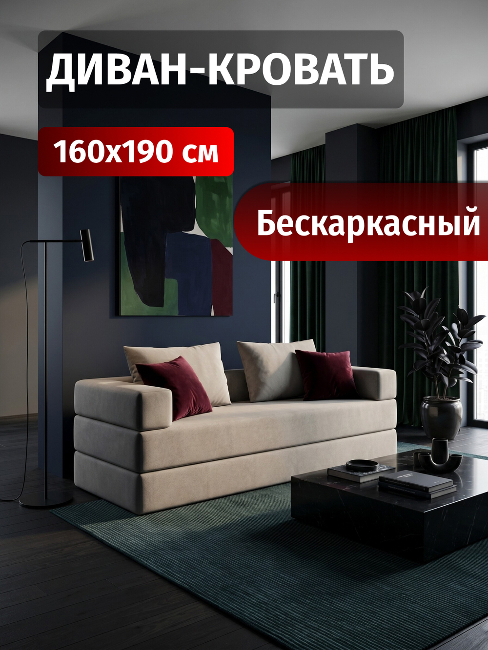 Бескаркасный диван кровать раскладной двухспальный, прямой, серый, 160х190 спальное место