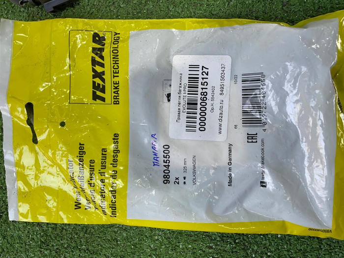 Датчик износа Porsche Panamera 971 (2016-2023)