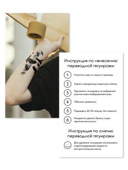 «Lone Wolf» Одинокий Волк. Набор из 30 татуировок