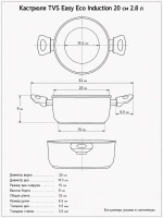 Кастрюля TVS Easy Eco Induction
