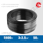 ЗУБР ВВГ-Пнг(А)-LS 3x2.5 50 м, ГОСТ 31996-2012, Кабель силовой плоскийс пониженным дымо-газовыделением,Профессионал (60007-50,)