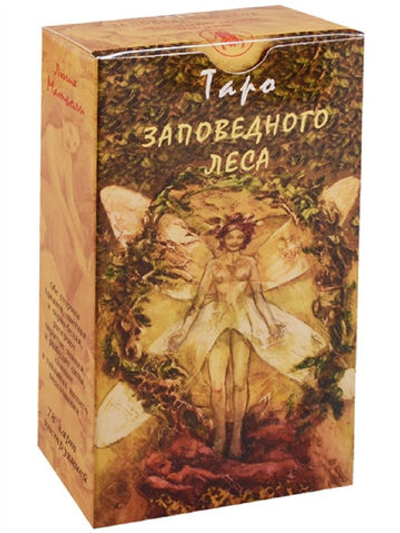 Таро Заповедного Леса