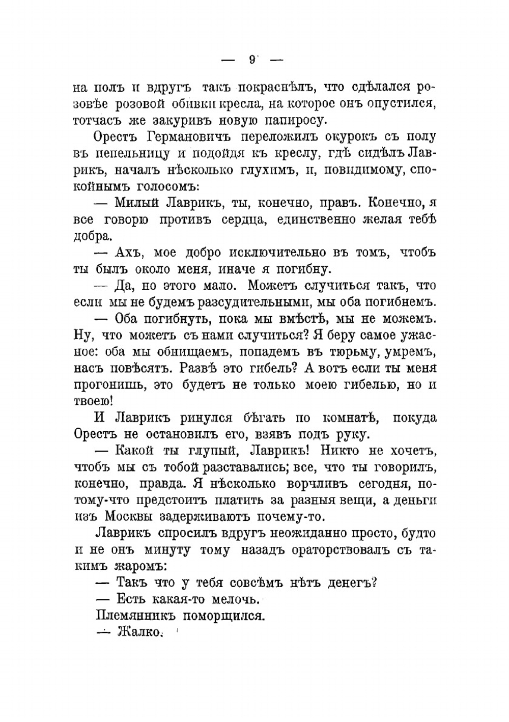 Плавающие путешествующие | Кузмин Михаил Алексеевич