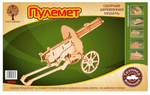 Пулемет 80161 (Чудо-дерево)