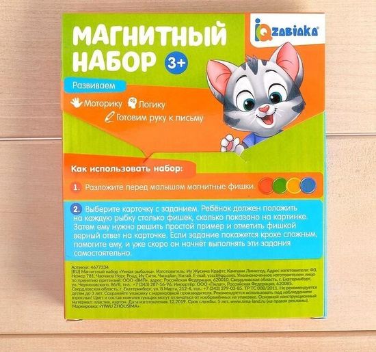 Магнитный набор "Умная рыбалка",  по методике Монтессори