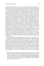 Битва за сырье