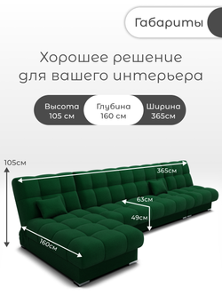 Диван Фиеста-3