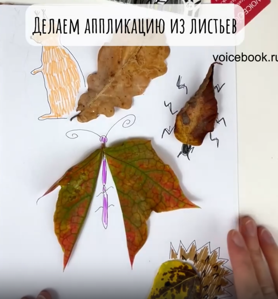 Развиваем фантазию с помощью аппликации