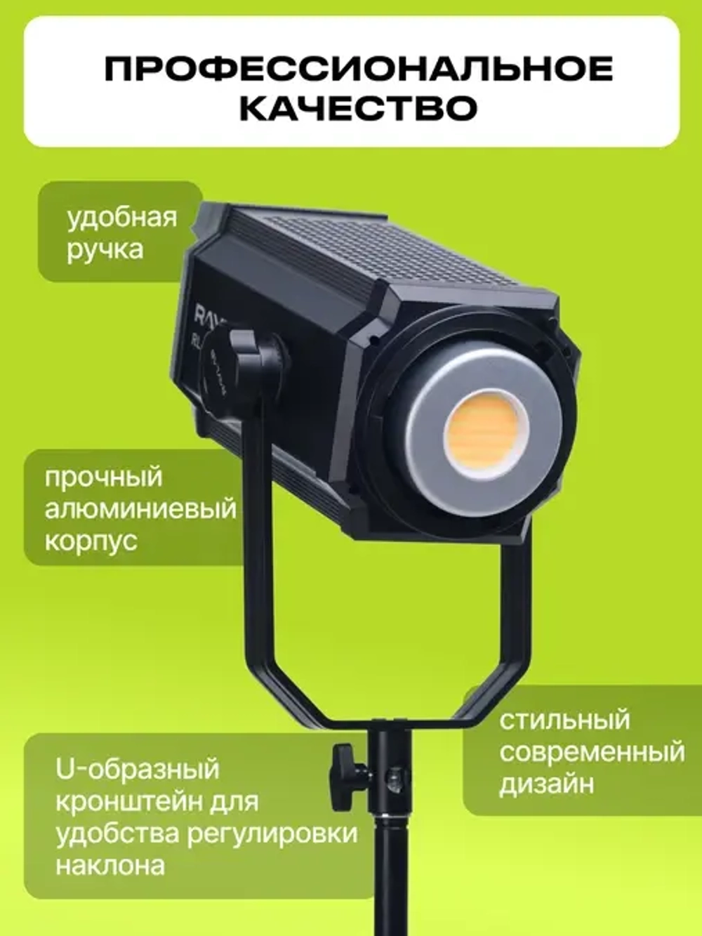 Осветитель светодиодный Raylab RL-200PRO 2700-6500K с пультом