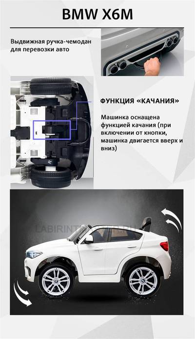Детский электромобиль "BMW X6M" JJ2199 6V,красный