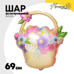 Шар Фольгированный Корзина с цветами (Ассорти)