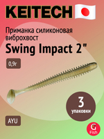 Приманка силиконовая Keitech Swing Impact 4.5" #417 Gold Flash Minnow, 3 упаковки по 6 штук