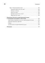 Тестирование программного обеспечения: контекстно ориентированный подход
