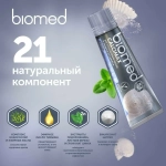 Зубная Паста BIOMED "CALCIMAX" (восстановление эмали) 100 мл