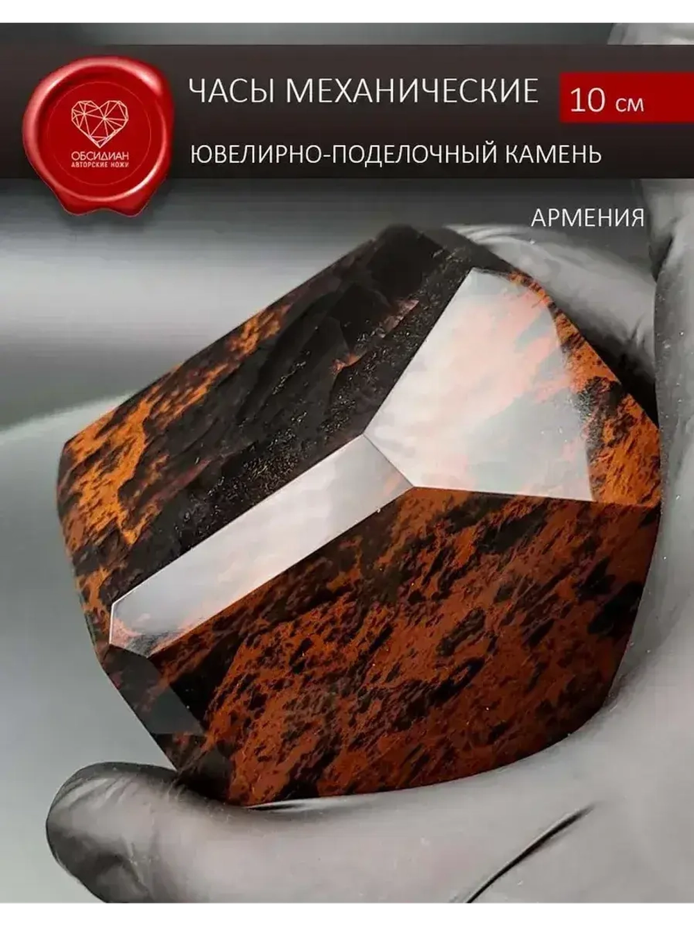 Часы каменные на подставке Армения