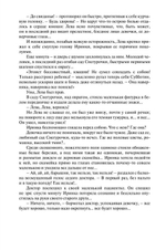 Весенняя сказка : роман в 3-х ч.