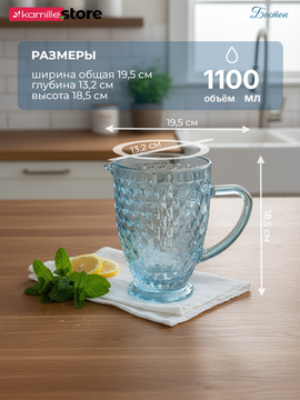 Кувшин стеклянный 1,1 л. на ножке, стекло с рельефной огранкой