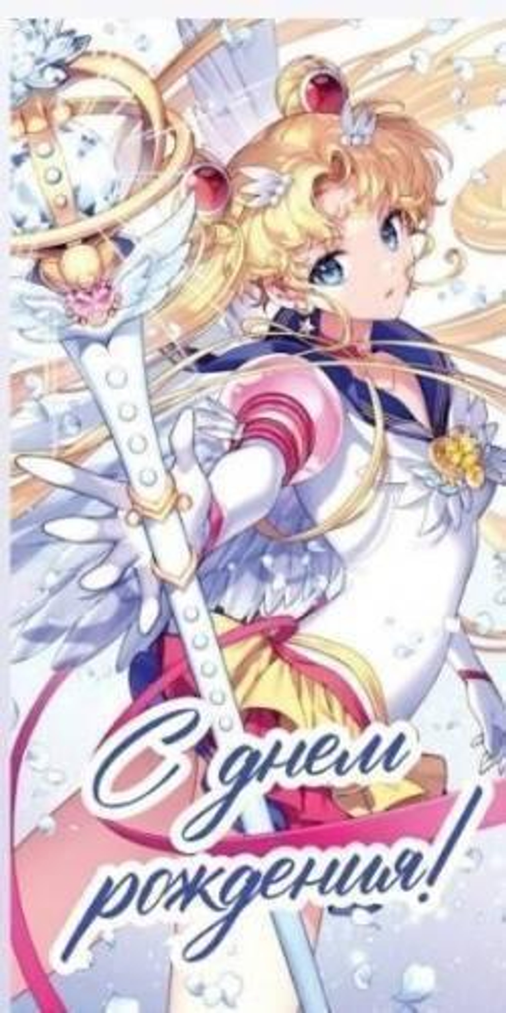 Конверт для денег "С днем Рождения!" KD00000236