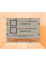 Рамка для постера и фотографий 14,8x21