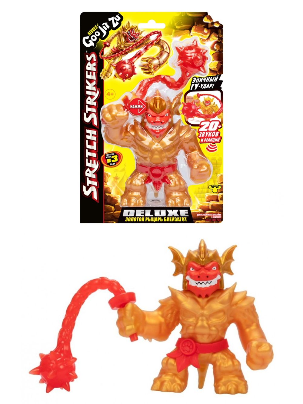 Тянущаяся фигурка Золотой Рыцарь Блейзагот Делюкс Стретч Страйкерс GooJitZu 43497