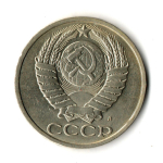 50 копеек 1991 год Л