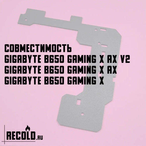 Радиатор VRM GIGABYTE B650 GAMING X