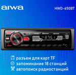 Автомагнитола AIWA HWD-650BT