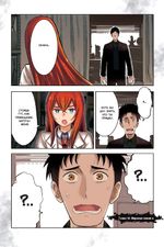 Манга Врата Штейна 0. Том 3