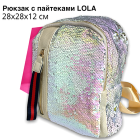 Рюкзак с пайетками меняющий цвет Перламутровый-Серебристый с молнией Lola маленький 28х28х12 см