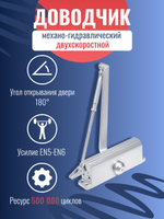 Доводчик дверной NOTEDO DC-060, бронза