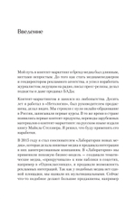 Как сделать крутое бренд-медиа