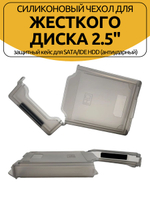 Пластиковый Кейс для жесткого диска 3.5" защитный кейс для SATA/IDE HDD