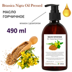 Масло горчичное / Brassica Nigra Oil Pressed