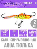 Балансир для рыбалки AQUA ТЮЛЬКА