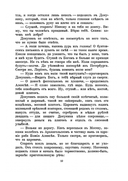 Полное собрание сочинений. Том 4-5 | Д. С. Мережковский
