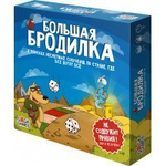 Большая Бродилка