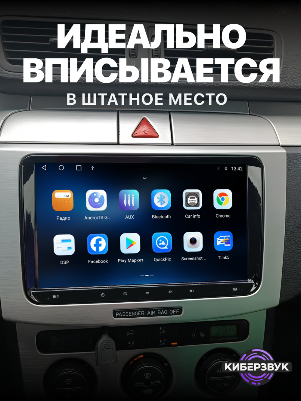 Автомагнитола TS10 для VAG (сенсор)