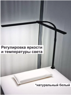 Бестеневая косметологическая лампа для наращивания ресниц