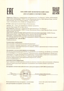 Краситель гелевый Сиреневый 100 гр