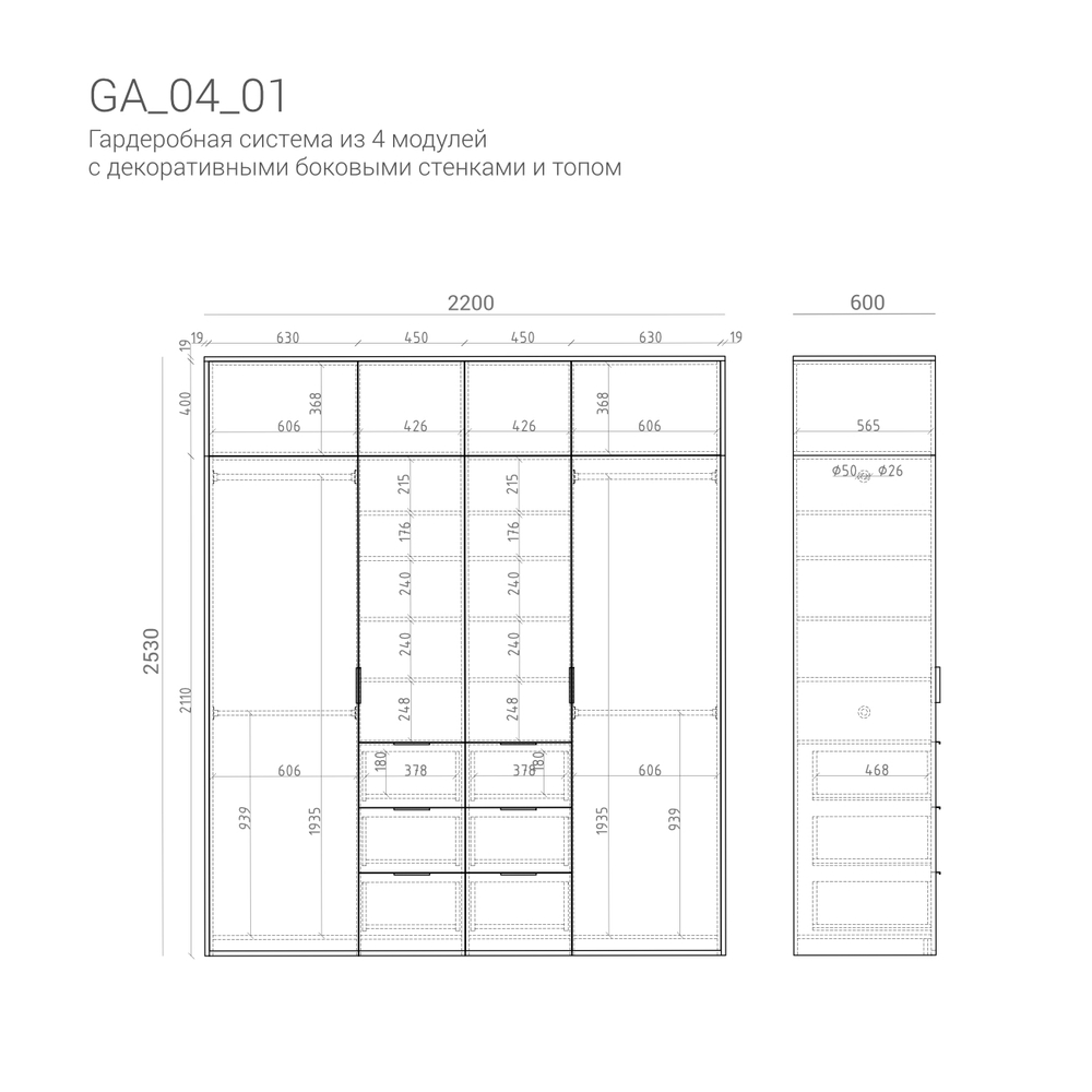 Гардеробная GA04_01