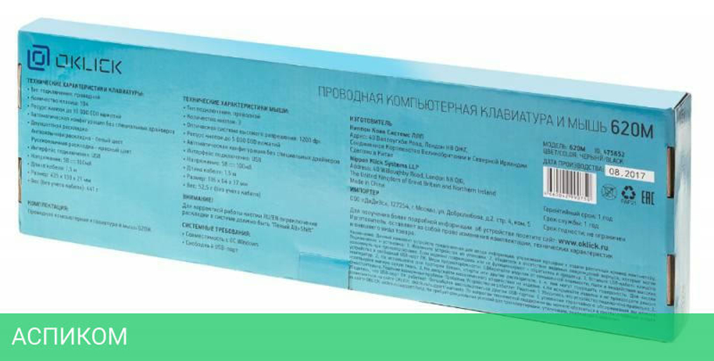 Набор периферии Oklick 620M черный