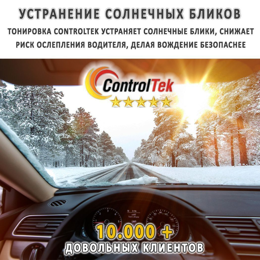 Пленка тонировочная металлизированная HP CHARCOAL 50 ControlTek, рулон (размер 1,524x30м.)