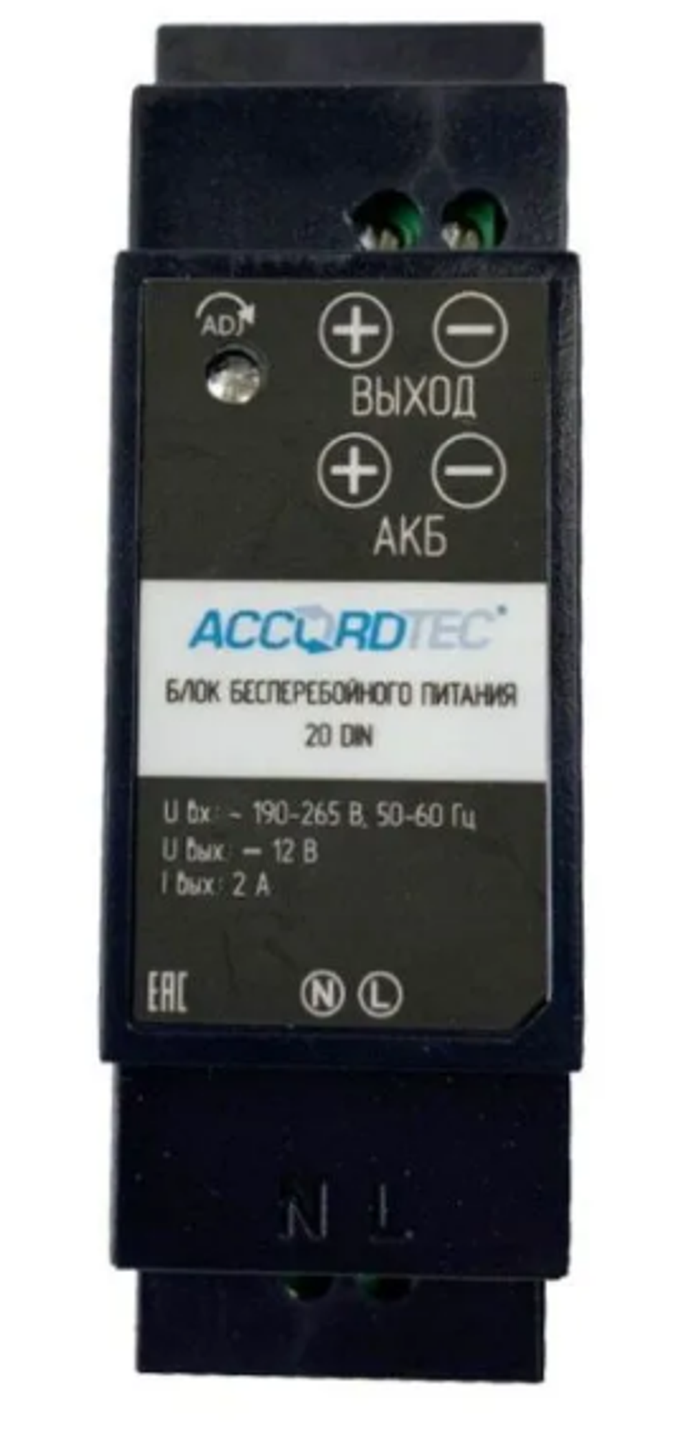 ББП-20 DIN Блок бесперебойного питания 12V 2A