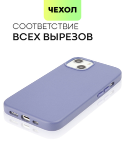 Чехол BROSCORP для Apple iPhone 13 оптом (арт. IP13-LEATHER-PURPLE)