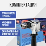 Безударная дрель Диолд МЭС-5-03, 1200 об/мин