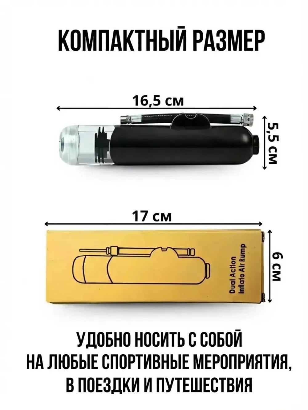 Насос ручной для мяча с иглой