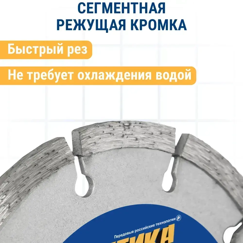 Диск алмазный по бетону, камню, кирпичу 125 х 22 мм сегментный ПРАКТИКА Сделай Сам