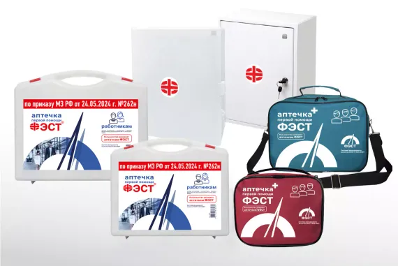 Аптечка для оказания работниками первой помощи пострадавшим с применением медицинских изделий (приказ 262н) (жгут - турникет) футляр 8М 
, арт. 3771