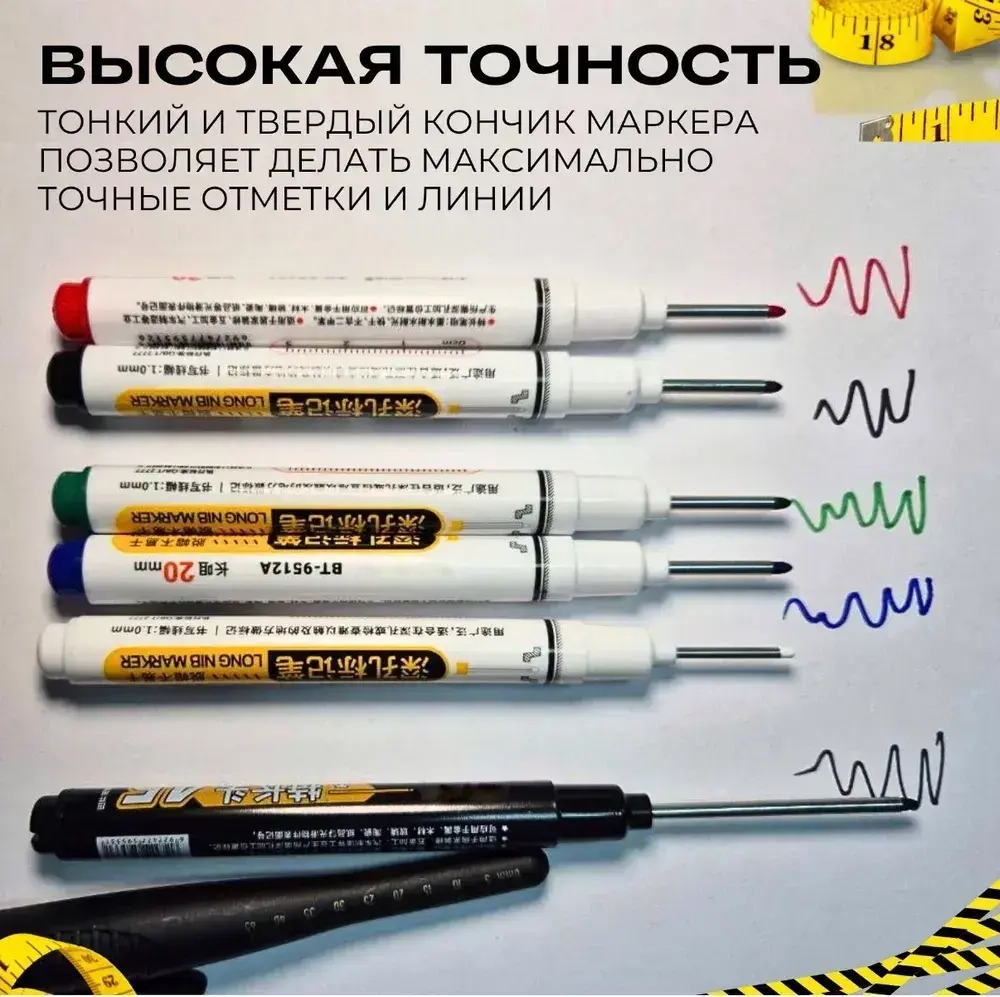 Маркер строительный тонкий разметочный с длинным наконечником по металлу, дереву и стеклу, набор 6 шт. (белый, черный и др.)