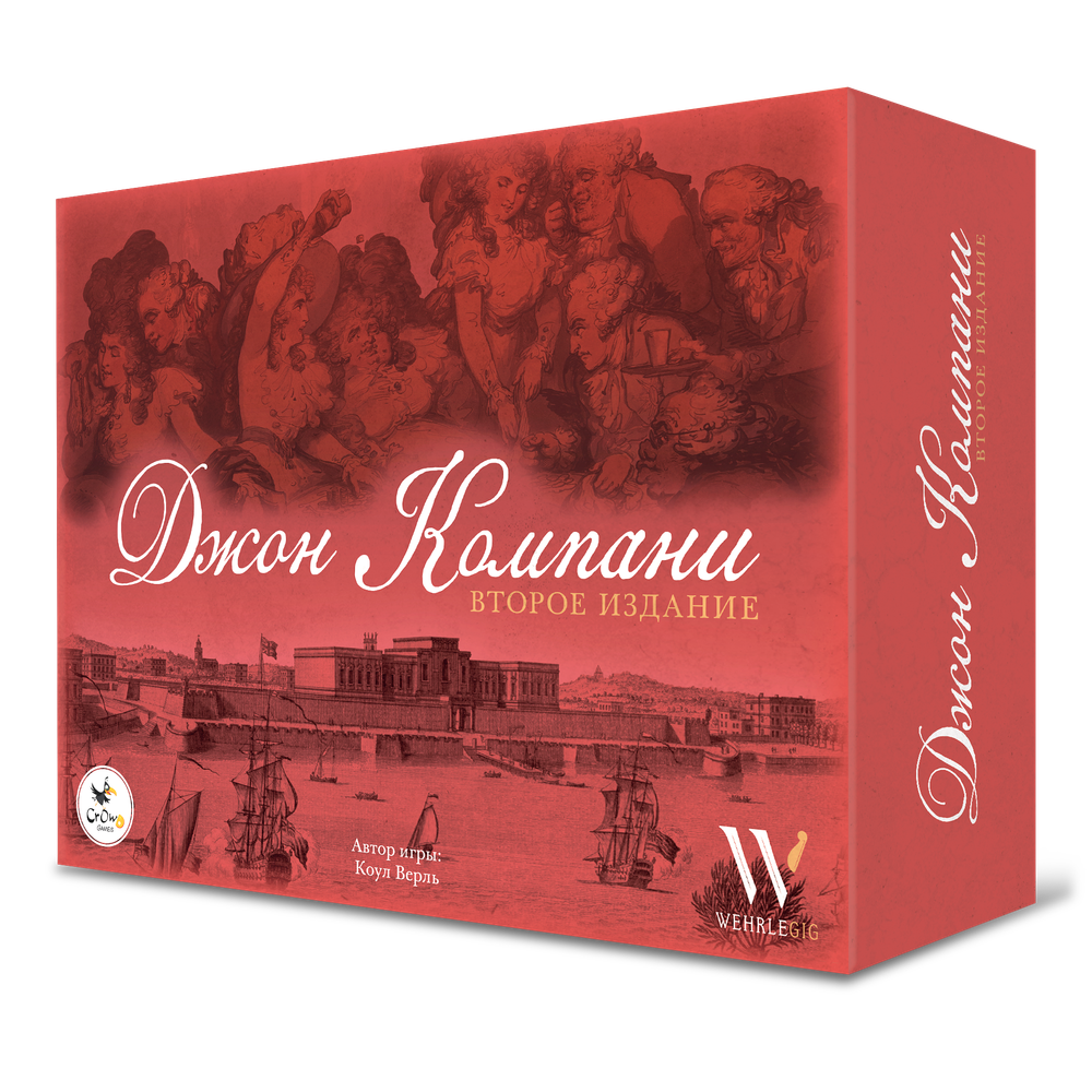 Джон Компани. Второе издание Джон Компани. Второе издание